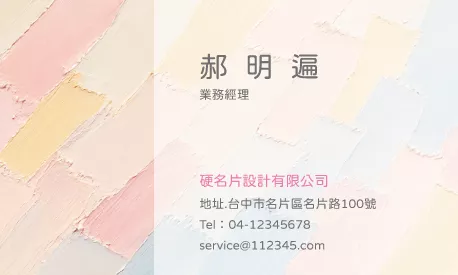 名片 A000390