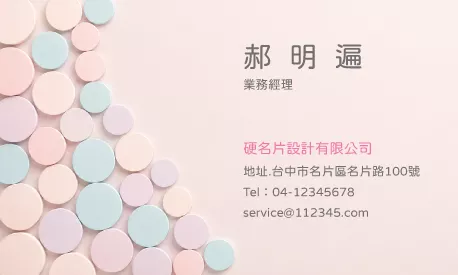 名片設計 A000391