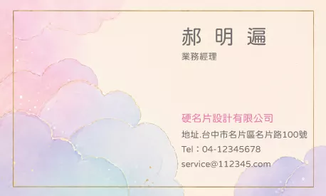 名片設計 A000392