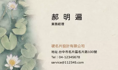 名片設計 A000393