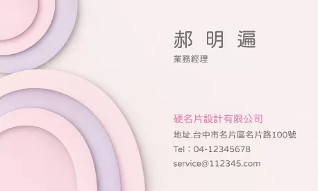 名片設計 A000394