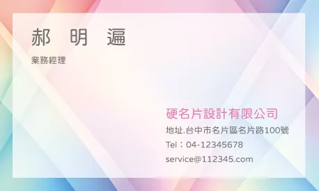 名片設計 A000395