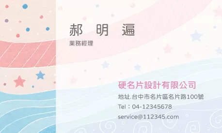 名片 A000396
