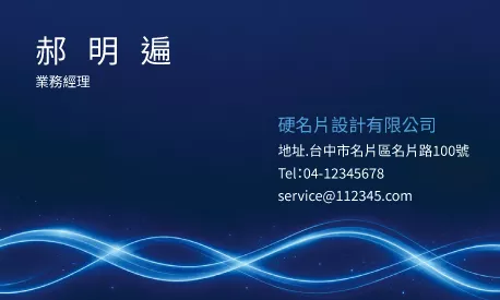 名片 A000397