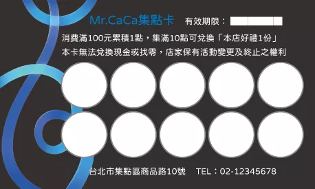 集點卡 A000380P