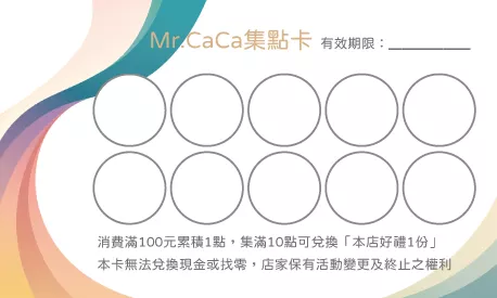 集點卡 A000382P