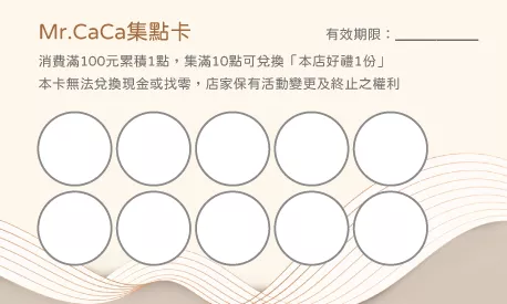 集點卡 A000384P