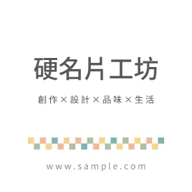 正方形小卡K000106