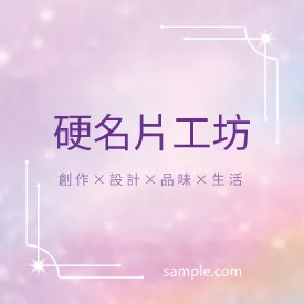 正方形小卡K000345