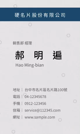 直式名片V000047