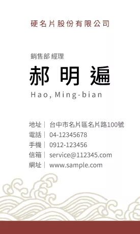 直式名片V000053