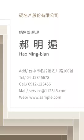 直式名片V000062