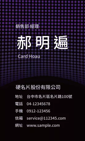 直式名片V000064