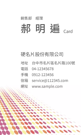 直式名片V000065