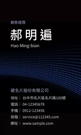 直式名片V000067