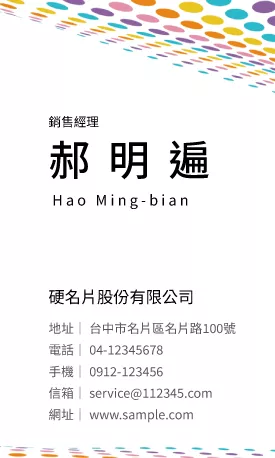 直式名片V000068