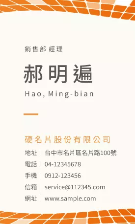 直式名片V000070