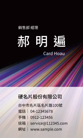 直式名片V000075