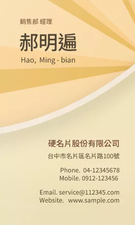 直式名片V000077