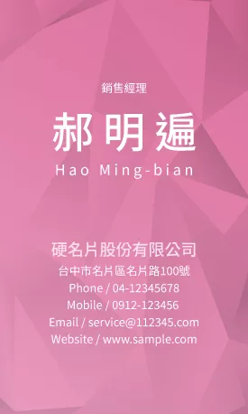 直式名片V000080