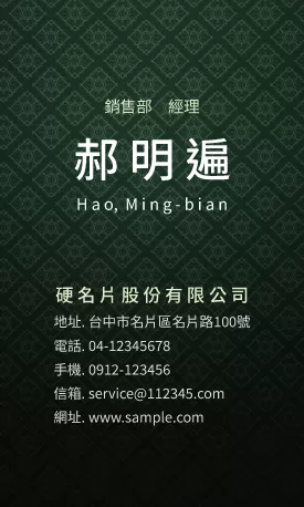 直式名片V000085
