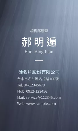 直式名片V000087