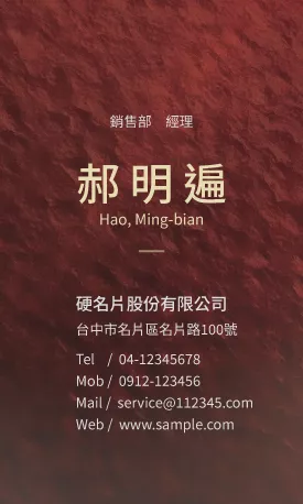 直式名片V000088