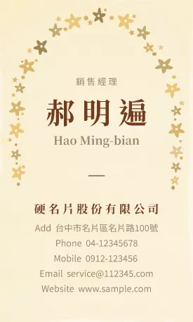 直式名片V000091