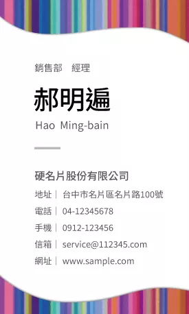 直式名片V000093