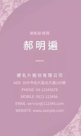 直式名片V000096