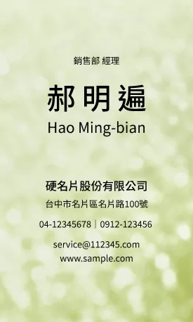 直式名片V000099