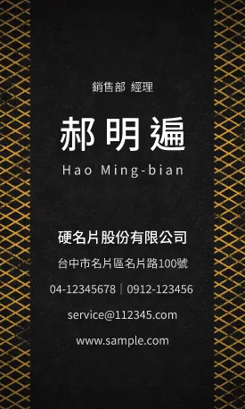 直式名片V000100