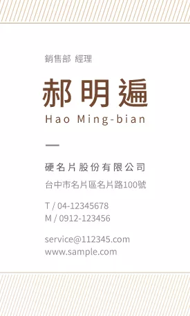 直式
