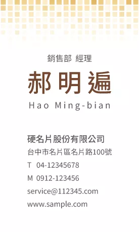 直式名片V000104
