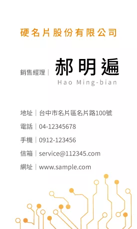 直式名片 V000143