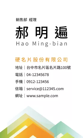 直式名片V000147