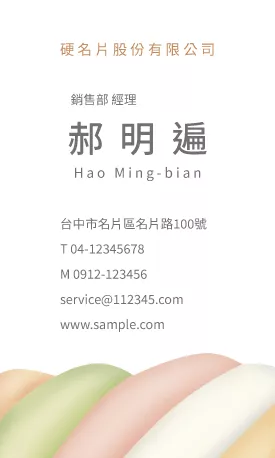 直式名片V000227