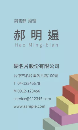 直式名片V000235