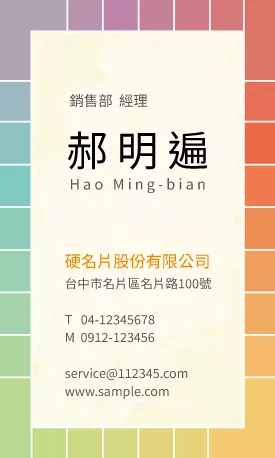 直式名片V000261