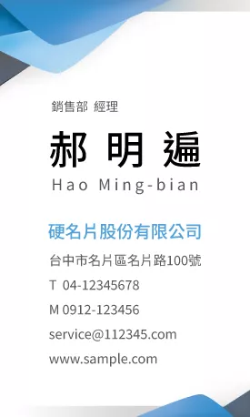 直式名片V000278