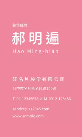 直式