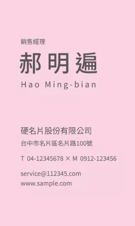 直式