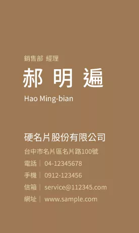 直式