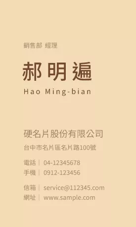 直式