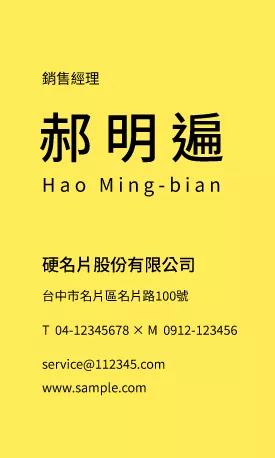 直式