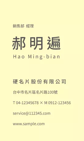 直式