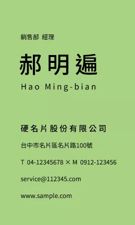 直式