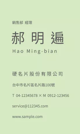 直式