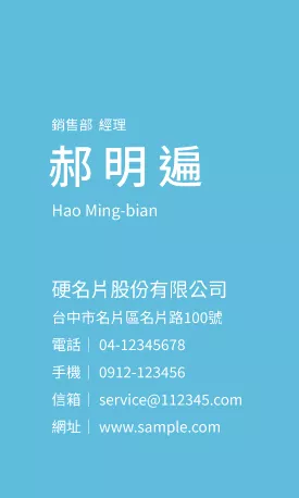 直式