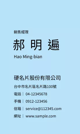 直式
